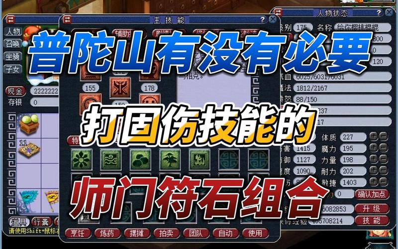 梦幻西游PT：行云流水符石组合详解，伤害爆炸