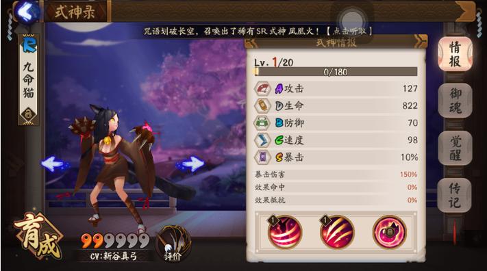 阴阳师九命猫刷怪技巧：快速完成封印赏金任务