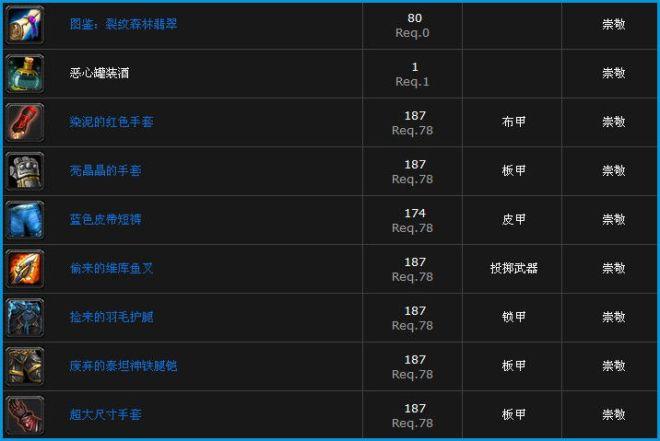 狂心氏族日常任务指南：教你轻松刷声望