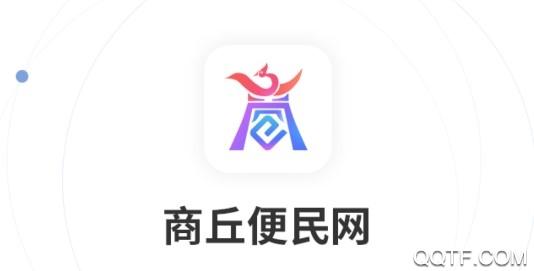 商丘便民网：找工作、租房、买车，商丘便民网帮您
