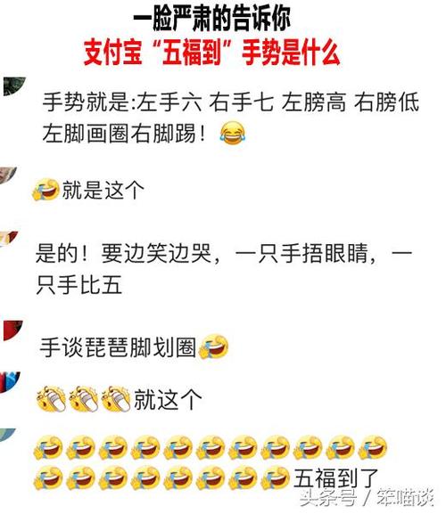 五福到手势秘诀  轻松扫出福字