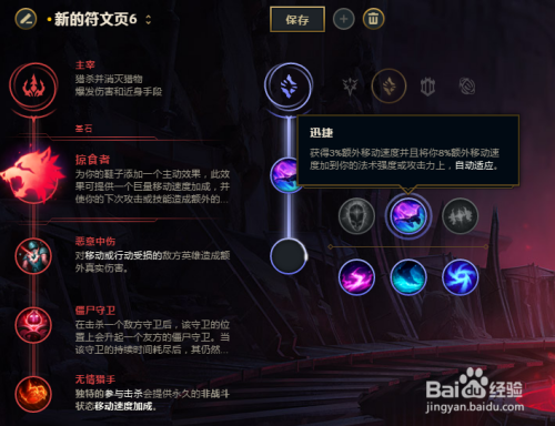 寡妇打野天赋攻略：终极猎人，快速释放大招