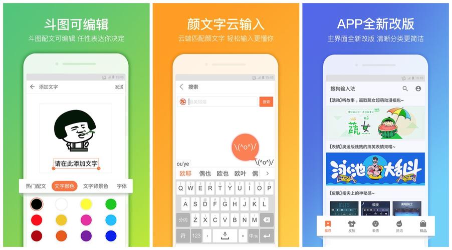 搜狗输入法：超大词库，打字更准确