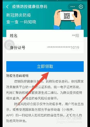 支付宝健康码领取教程，不用再找健康码了
