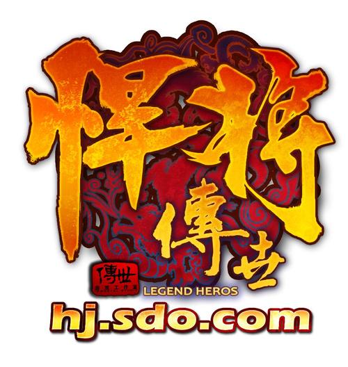 悍将传世论坛：你的传奇之旅从这里开始