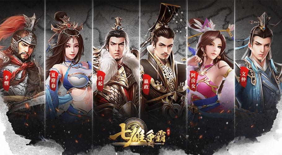 七雄争霸将魂等级：战斗力提升秘诀
