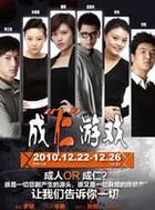 成仁游戏大全：适合成人的手游，你玩过几个？