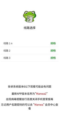 Manwa2免费漫画：正版资源，更新快，追漫必备