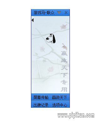 马记牌器：让你告别牌局菜鸟