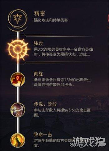 赵信打野天赋解析：征服者还是强攻？看这里