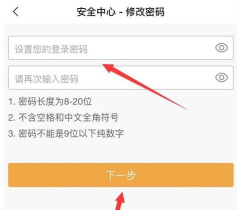 教你如何修改YY密码，手机版操作指南