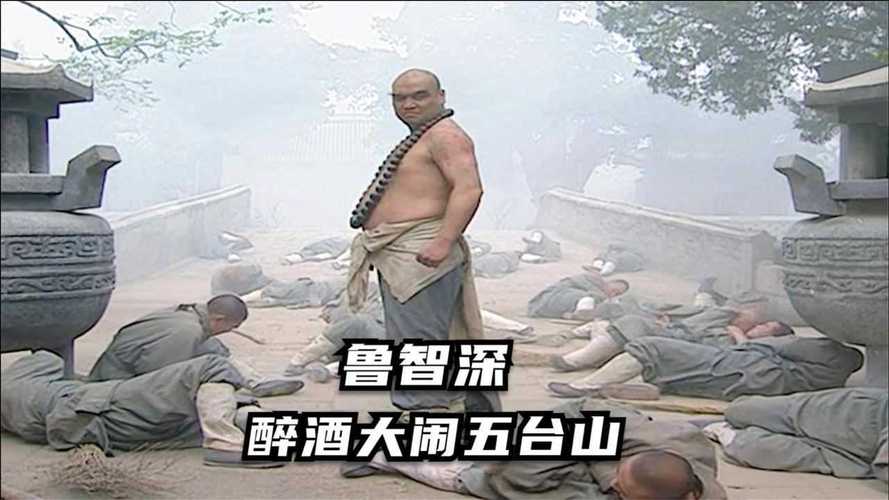 水浒英雄：鲁智深大闹野猪林