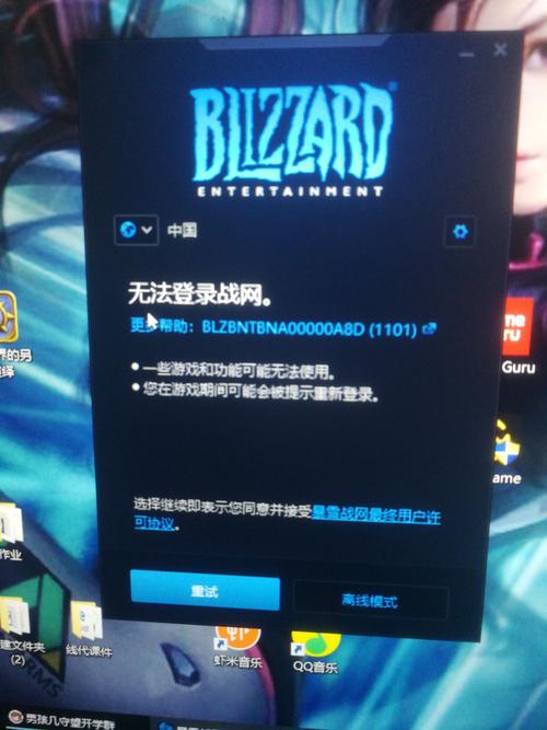 战网登录不上？可能是网络问题，教你快速排查