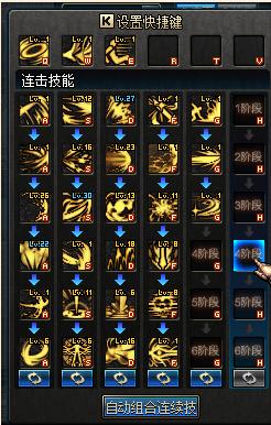 黑暗武士85级加点：SP和TP分配