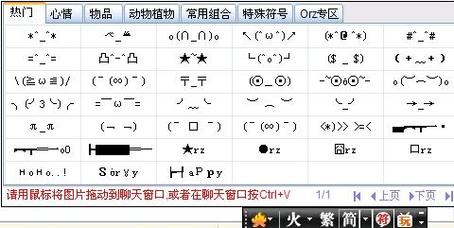 炫舞名字符号大全：打造个性独特的名字