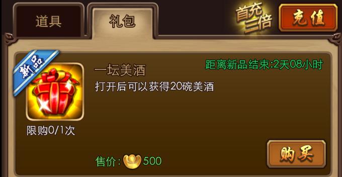 暴走武侠礼包领取：提升战力