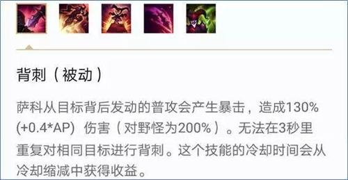 恶魔小丑打野装备解析，新手必备！