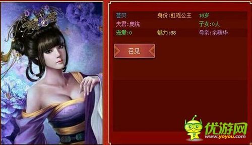 皇帝养成计划2：后宫美人江山美人