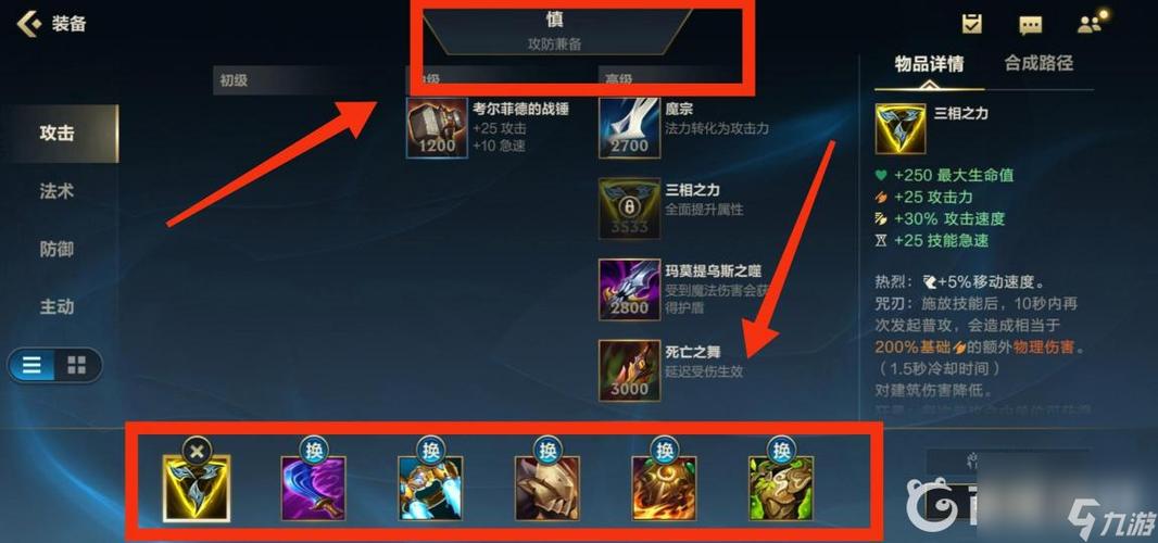 LOL慎怎么出装？神装推荐：日炎巨九，无解坦度！