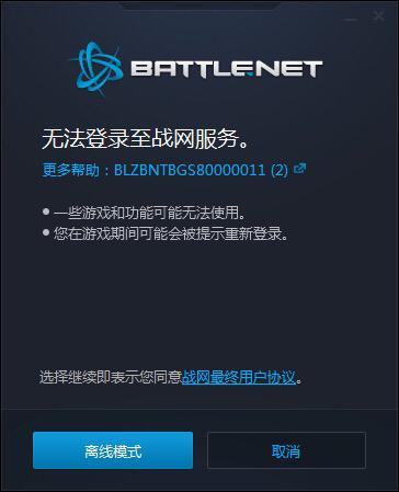 战网登录不上？可能是网络问题，教你快速排查