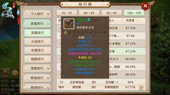 问道超级礼包助你称霸，快速升级赢装备