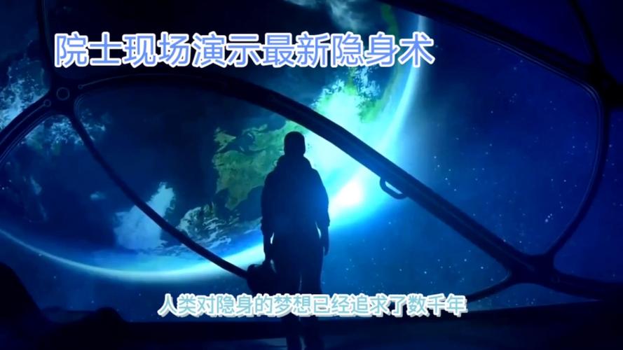 隐身术的奥秘：现实中的忍者隐身术