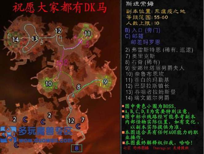斯坦索姆地图详解：区域划分及BOSS信息