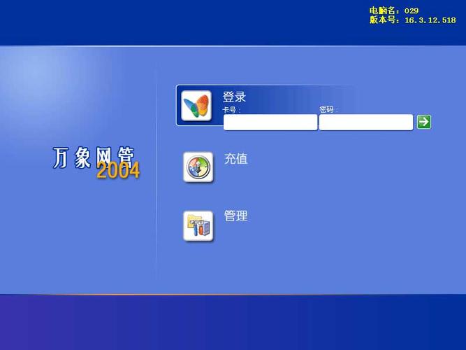 万象VOD：网吧必备，打造精彩娱乐体验