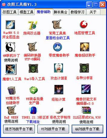 魔兽改图工具：自定义游戏界面，个性化你的魔兽世界