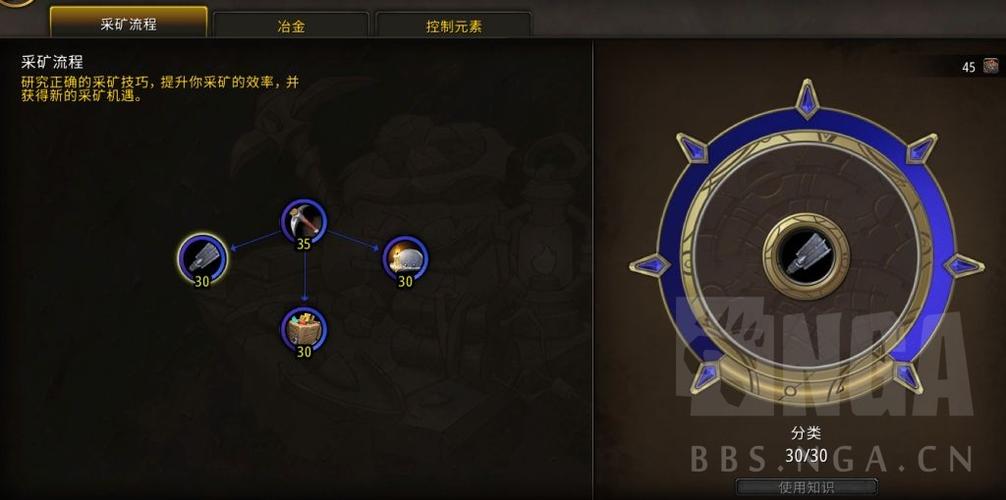 WOW采矿专精：快速获取知识点攻略