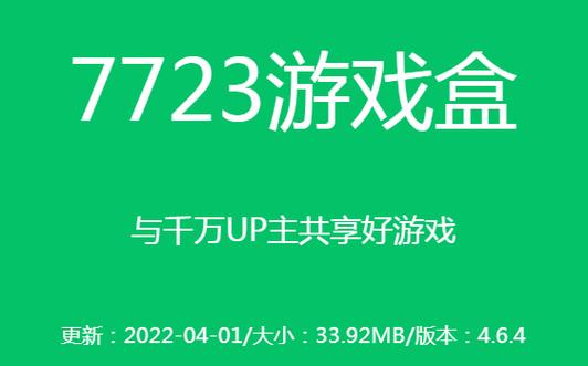 下载游戏就用游戏盒子！这几个平台不容错过！
