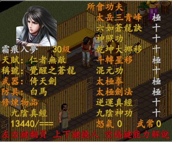 金庸群侠苍龙逐日：探秘隐藏武功系统