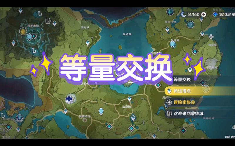 原神等量交换任务在哪接？蒙德教堂维克多详解