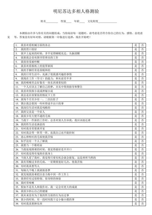多相数据调查：详细任务流程攻略