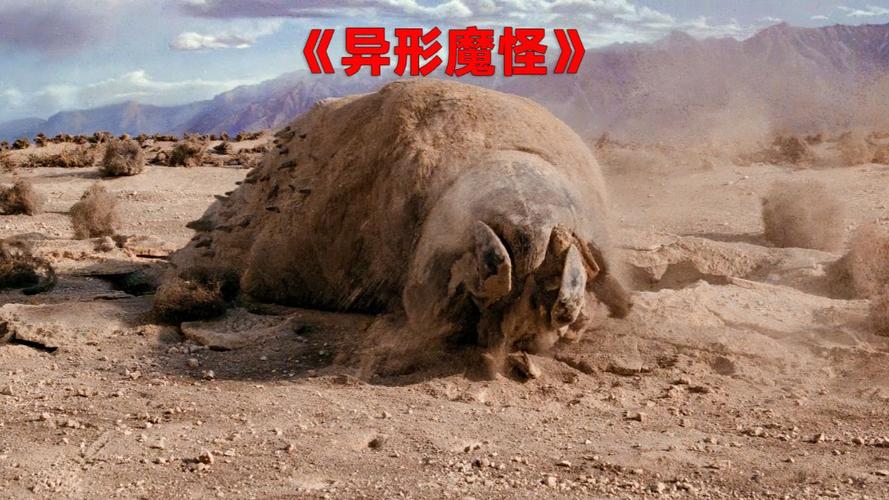 异形魔怪1：小镇惊现恐怖巨虫