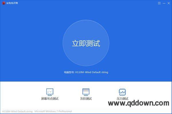 安兔兔评测：电脑也能跑分？性能测试新体验！