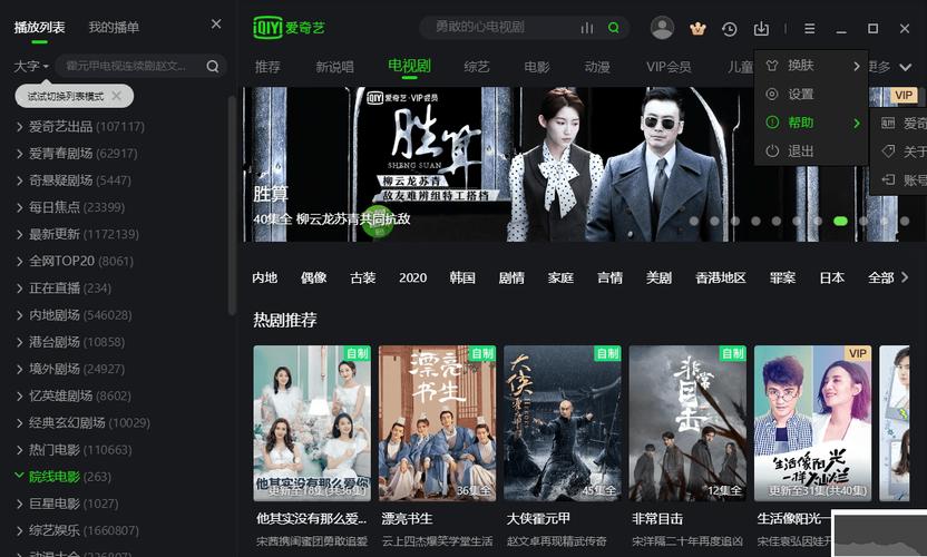 爱艺奇影音：最新版本，酷炫设计，看视频更爽