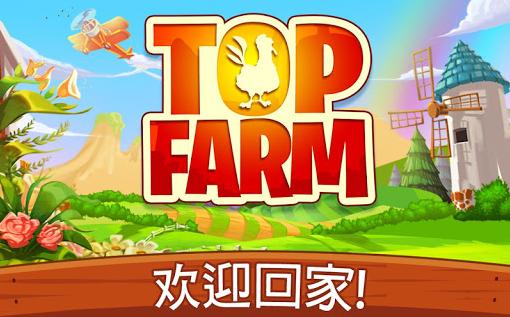 我的梦幻农场：下载体验，开启农场梦