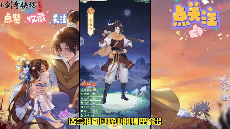 仙剑五攻略：新手入门武器选择指南