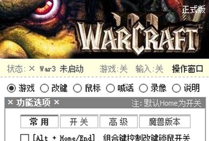 加加魔兽助手：让你的游戏更精彩