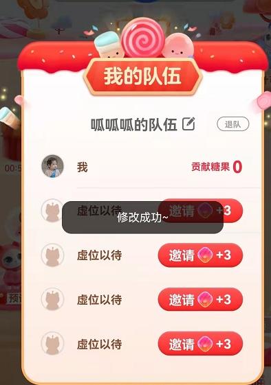 喵糖总动员：如何组队才能赢红包