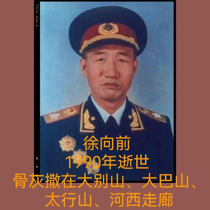 元帅们的最终归宿：追寻十大元帅的足迹