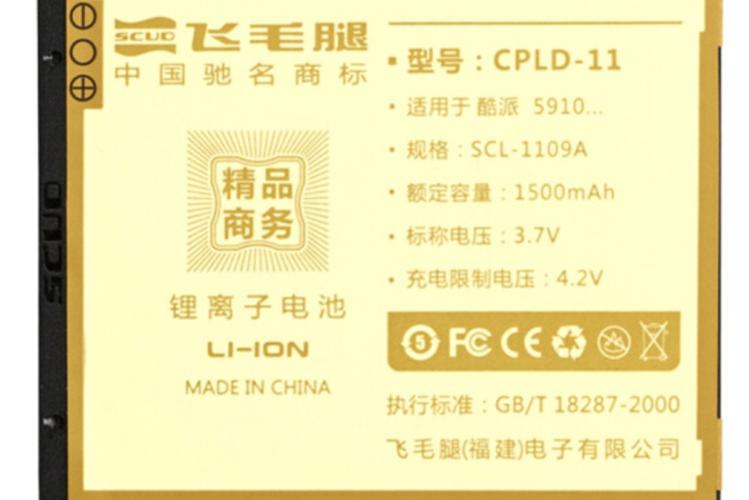 飞毛腿电池品牌介绍：27年老品牌实力