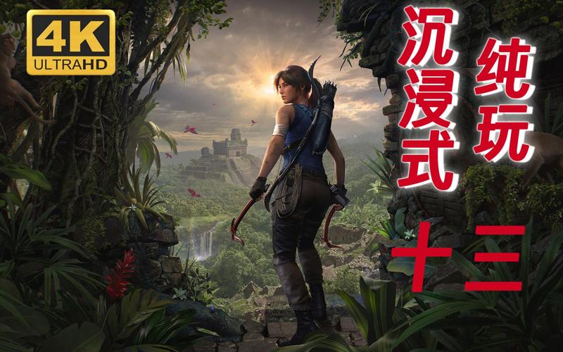 古墓丽影5手游：重温经典，开启探险