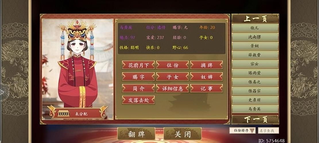 帝王养成计划攻略：玩转宫廷，掌控你的命运