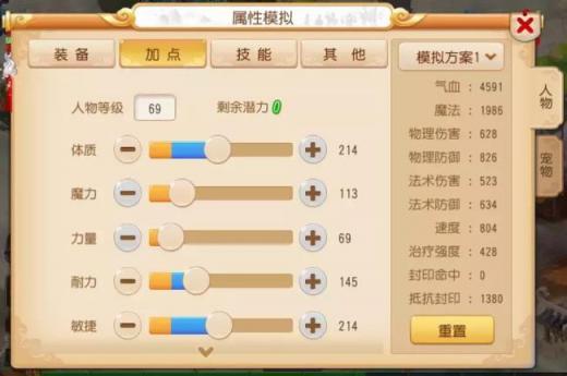 地府怎么加点输出？5魔加点强势爆发