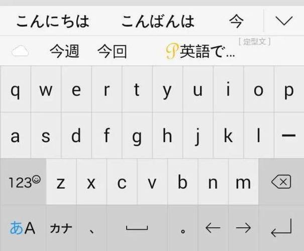 学会日语输入法，轻松打日文