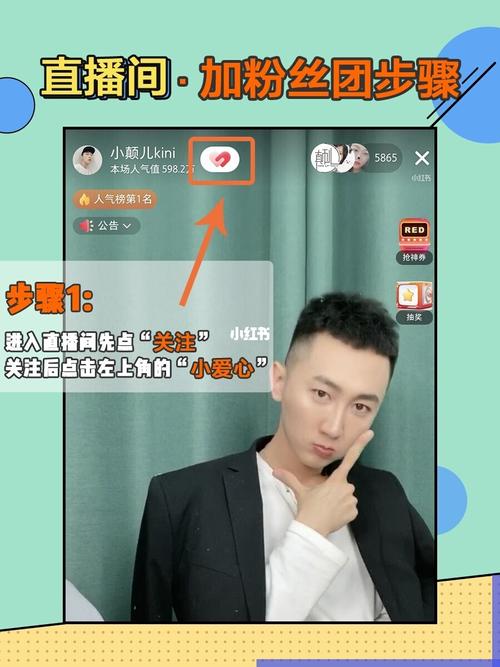 男人团直播教程：教你轻松开播，成为人气主播