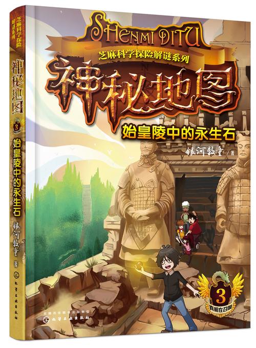神秘地图现世，寻找凤凰神兽，小赛尔们出发！