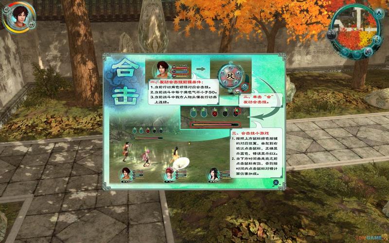 仙剑5秘籍  玩转游戏小技巧